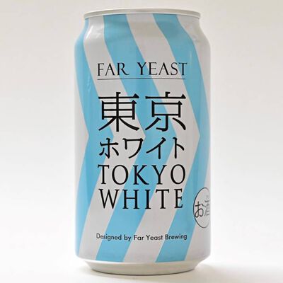 【東京】Far Yeast Brewing／東京ホワイト（缶）